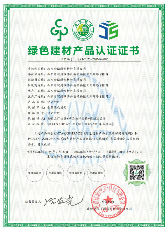 headstream-receives-three-star-certification-for-green-building-materials_02.jpg